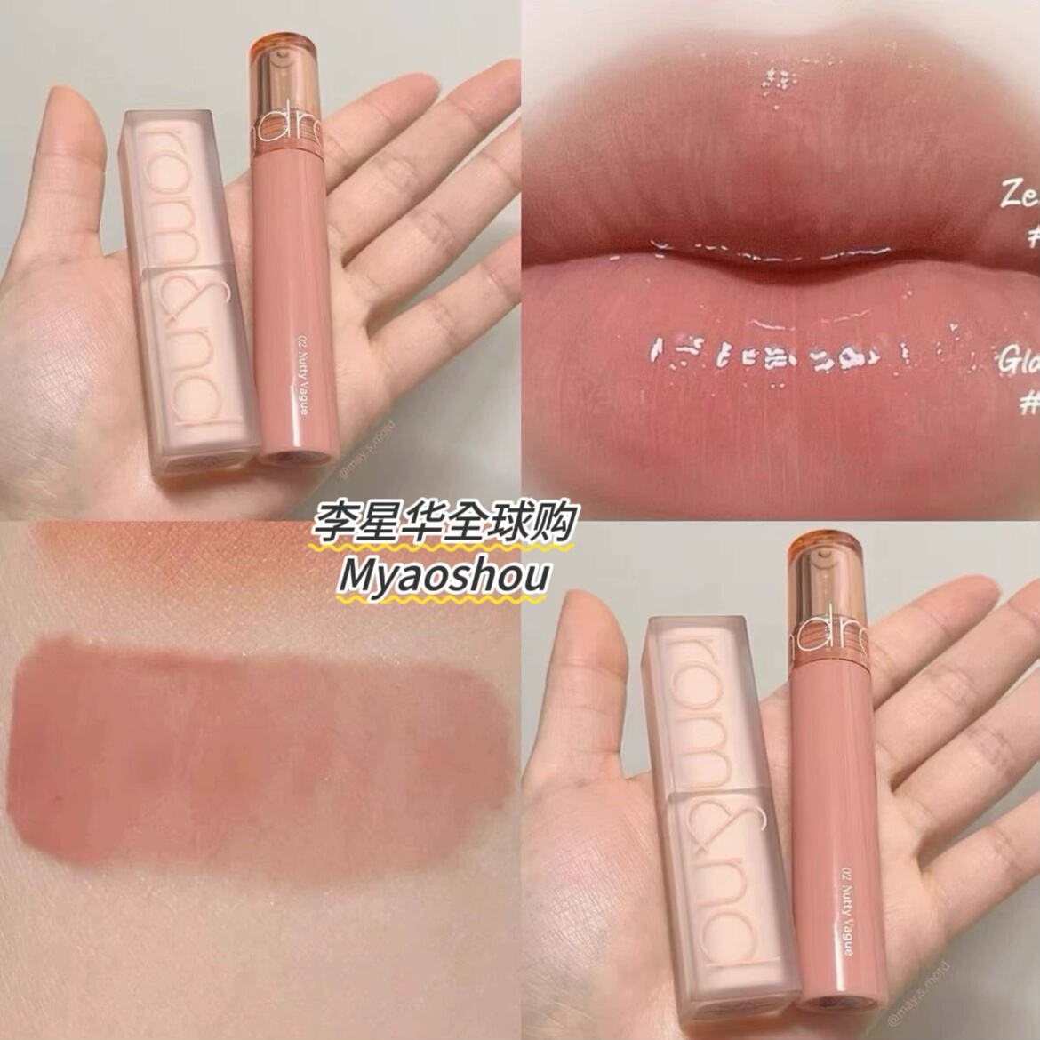 韩国Romand方管口红丝绒雾面哑光裸色唇膏橘棕低饱和21烟熏肉桂