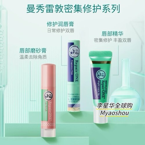 保税！Mentholatum曼秀雷