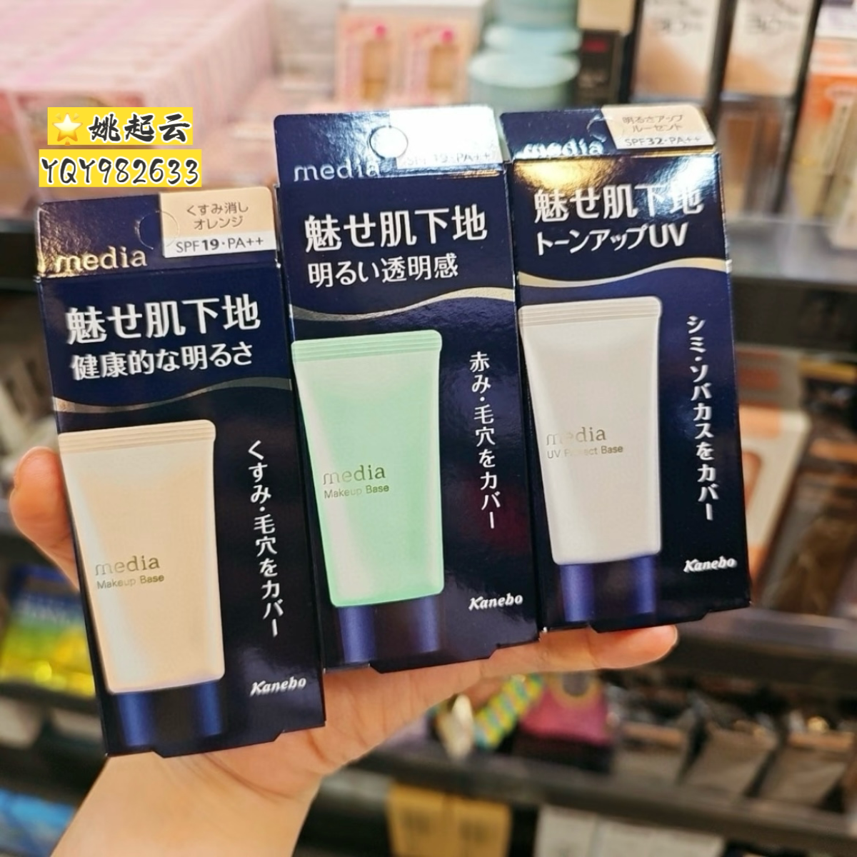嘉娜宝媚点隔离修饰肤色毛孔隐形
