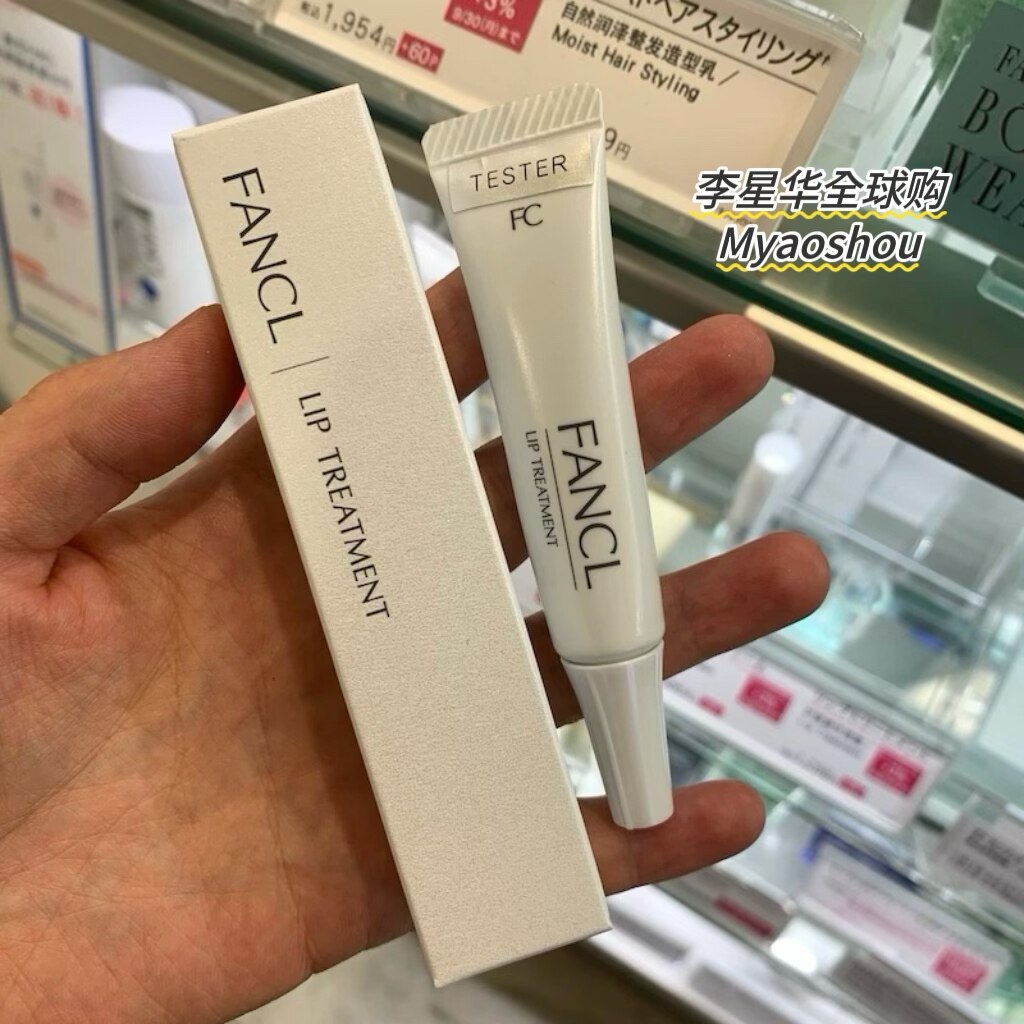新款日本土专柜FANCL无添