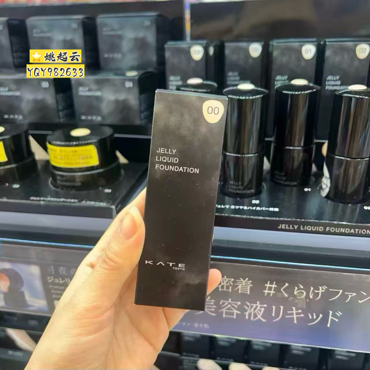 日本KATE/凯朵光泽遮瑕粉底液01#