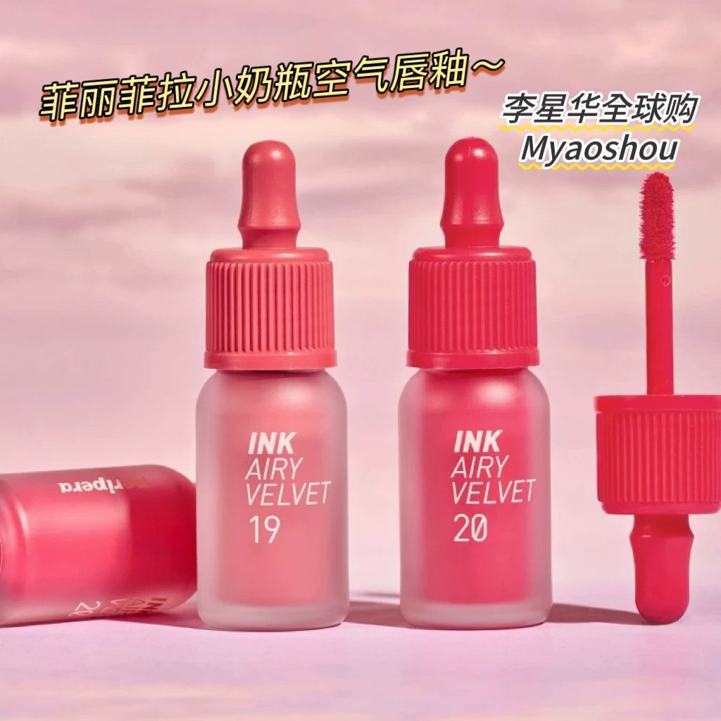 菲丽菲拉小奶瓶空气唇釉哑光口红