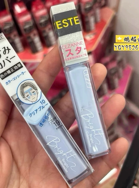 日本CEZANNE/倩丽提亮遮瑕液1020