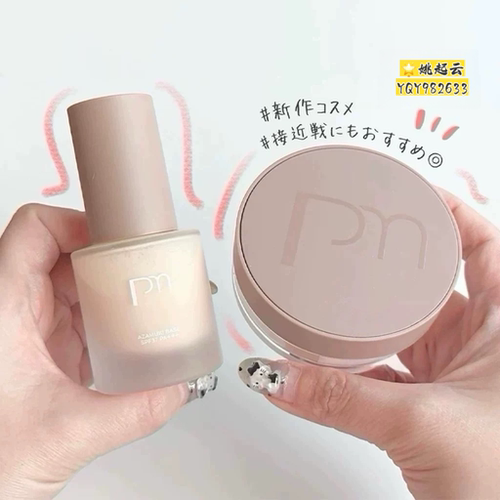 日本pmel新品水感润色防