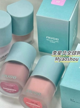 韩国nuse奶油慕斯液体腮红自然哑光丝绒滋润持久低饱和度牛奶粉