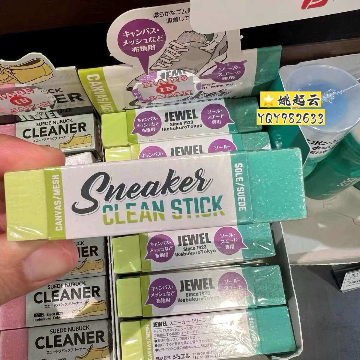 日本本土Jewel Cleaner神奇橡皮擦小白鞋去污球鞋麂皮翻毛皮鞋擦