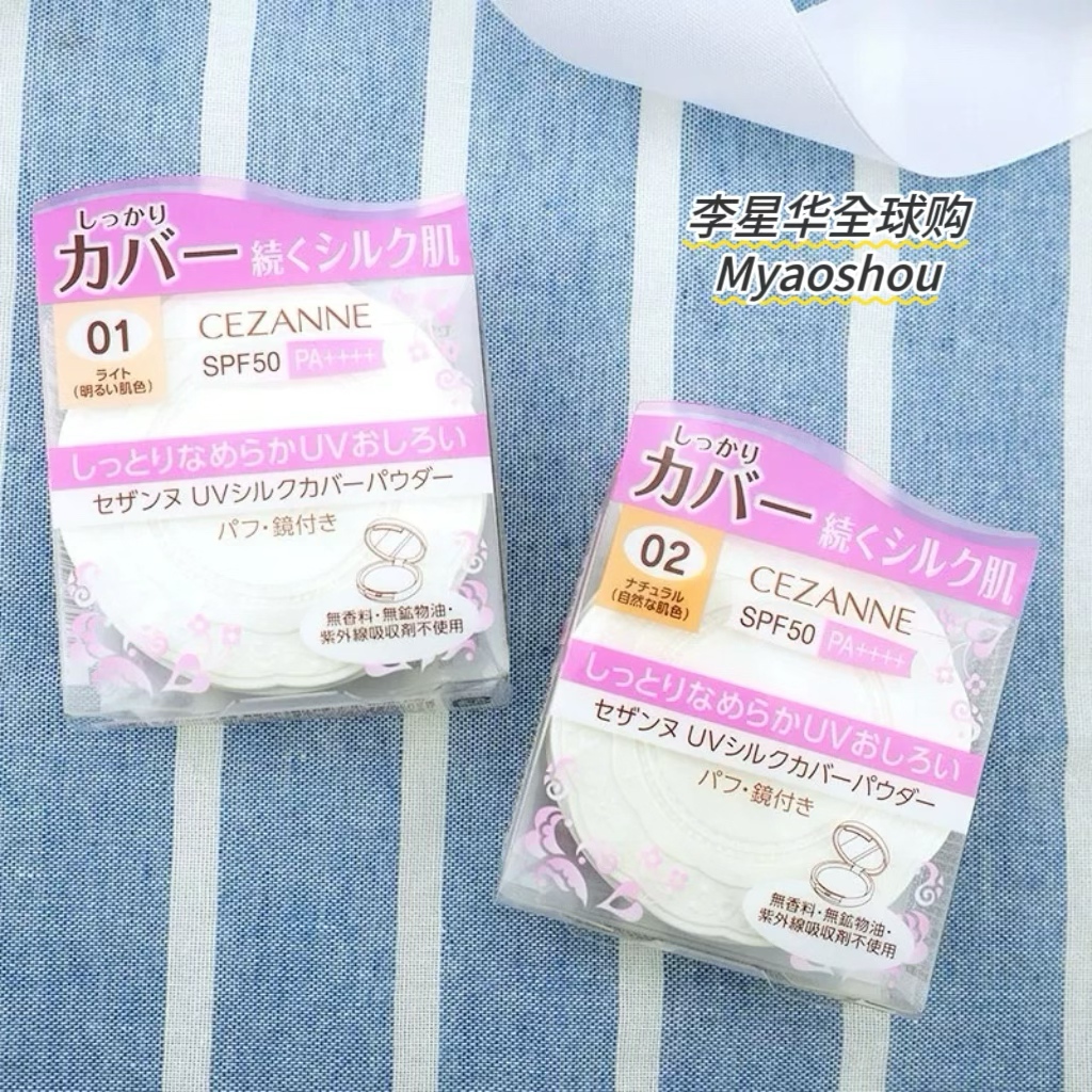 日本cezanne倩丽倩诗丽防晒粉饼紫色替换芯蜜粉散粉定妆控油