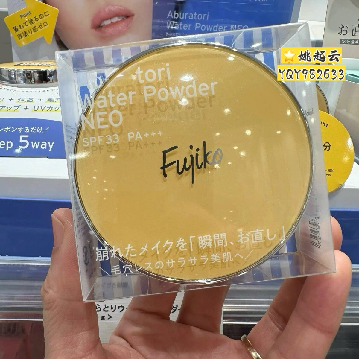 fujiko吸油气垫粉底保湿提亮控油