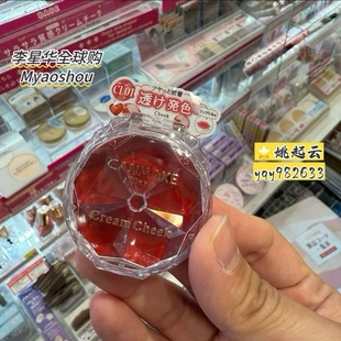 日本砍妹canmake井田腮红膏梦幻胭脂膏自然持久水润单色唇颊两用