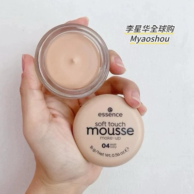 保税！德国ence慕斯粉底