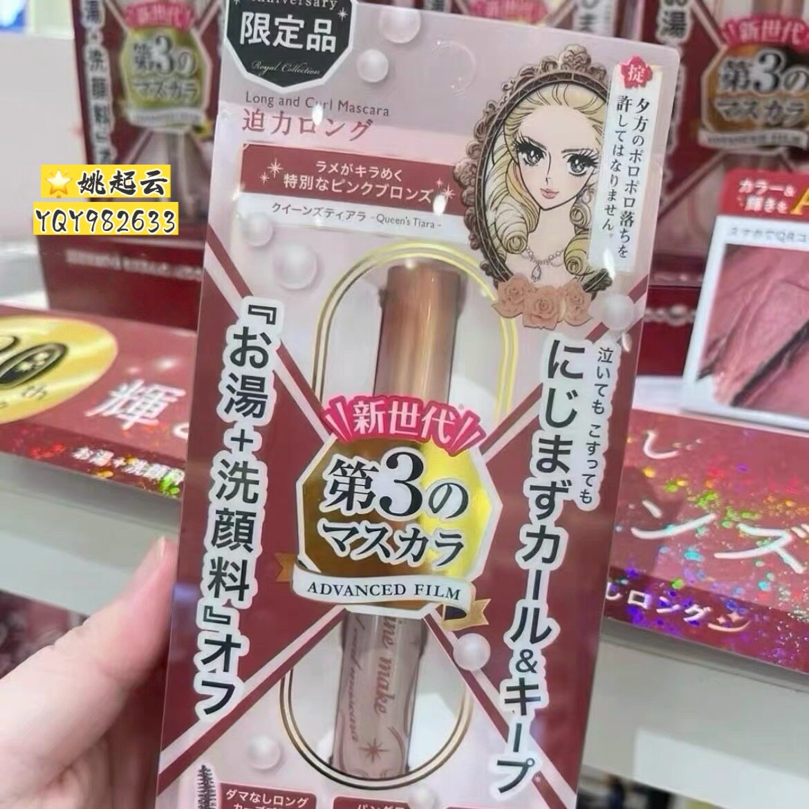 kissme睫毛膏纤长浓密卷翘不晕染