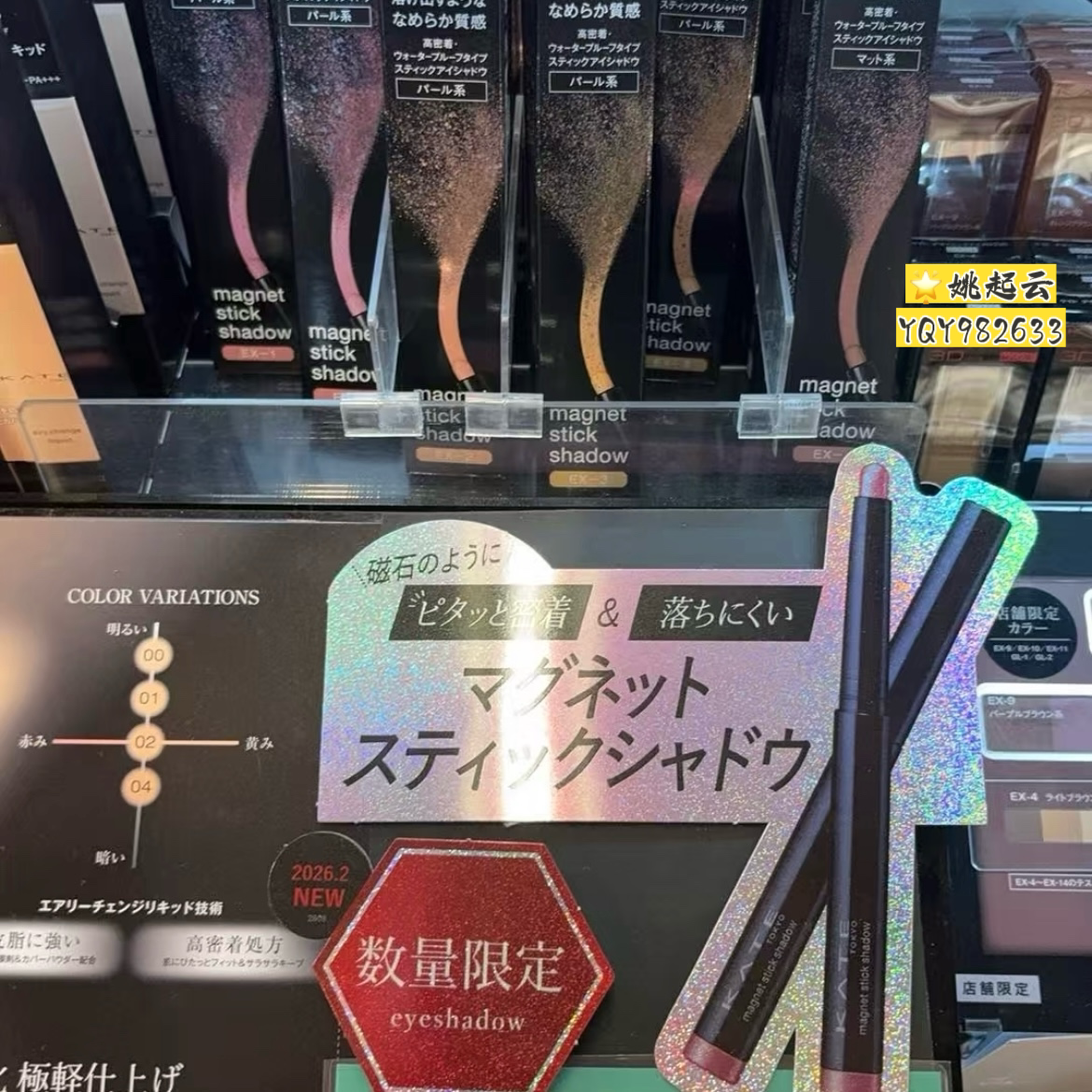 日本KATE/凯朵限定眼影卧蚕笔EX-1 EX-2泪袋眼影棒珠光哑光修饰笔