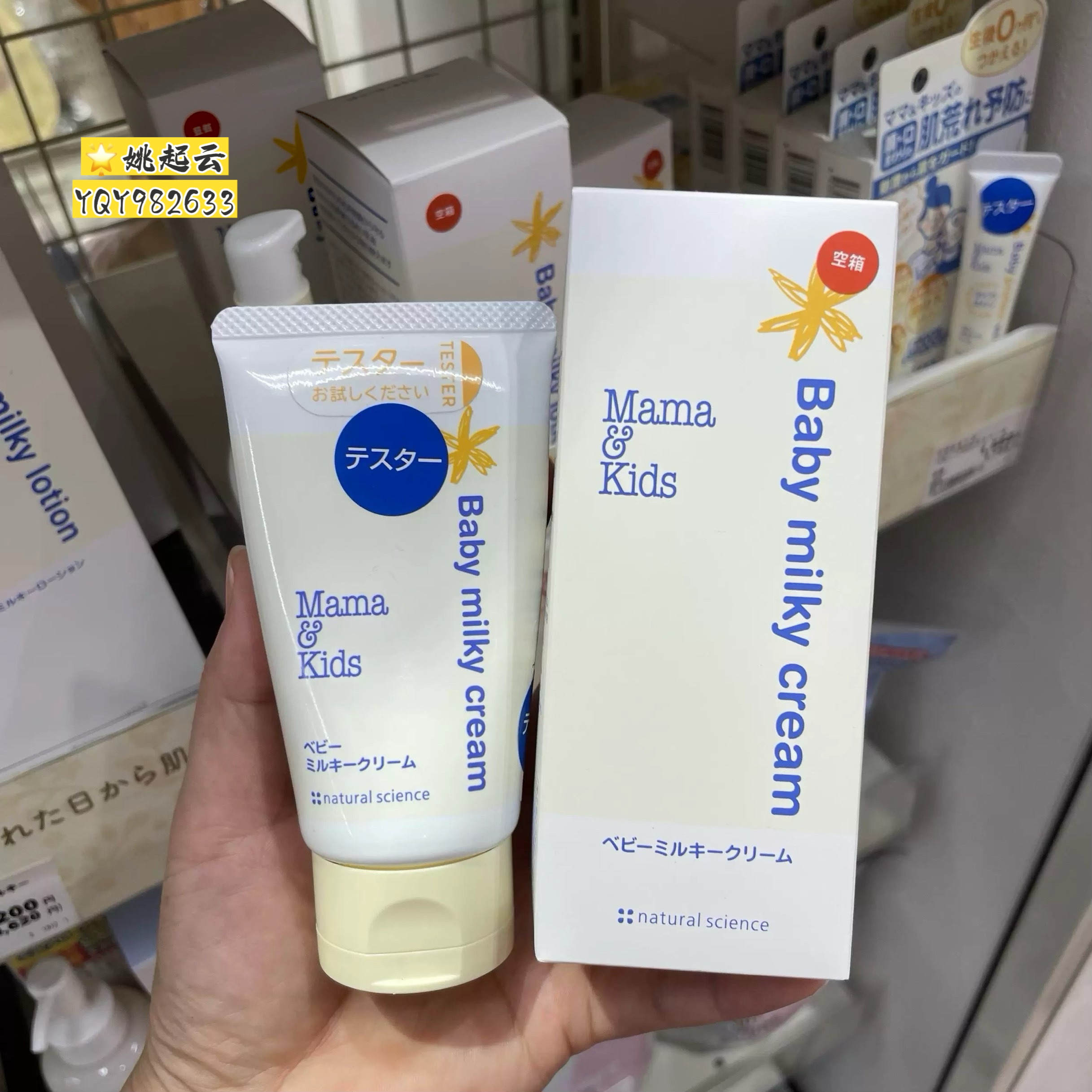 Mama&kids婴幼儿保湿护肤乳沐浴