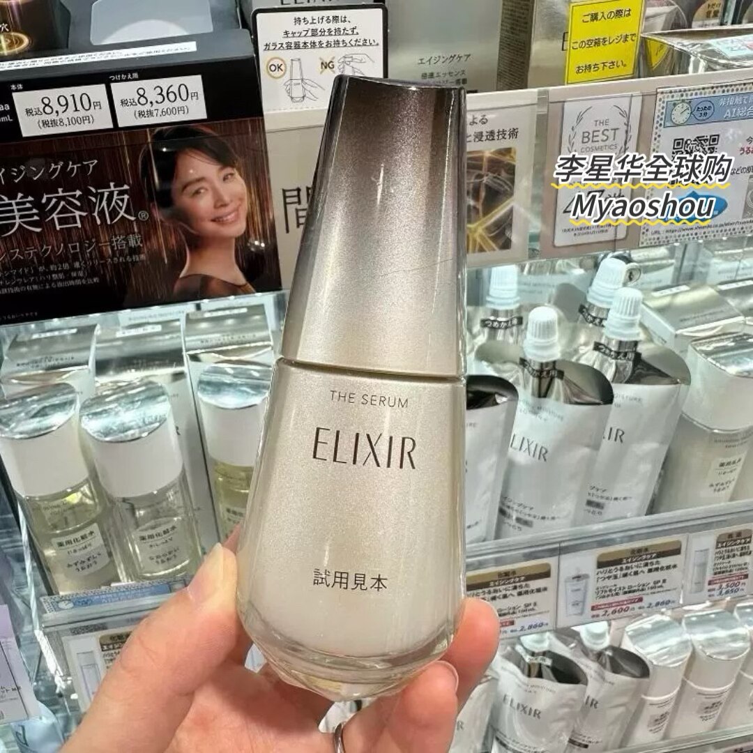 新品日本本土ELIXIR怡丽