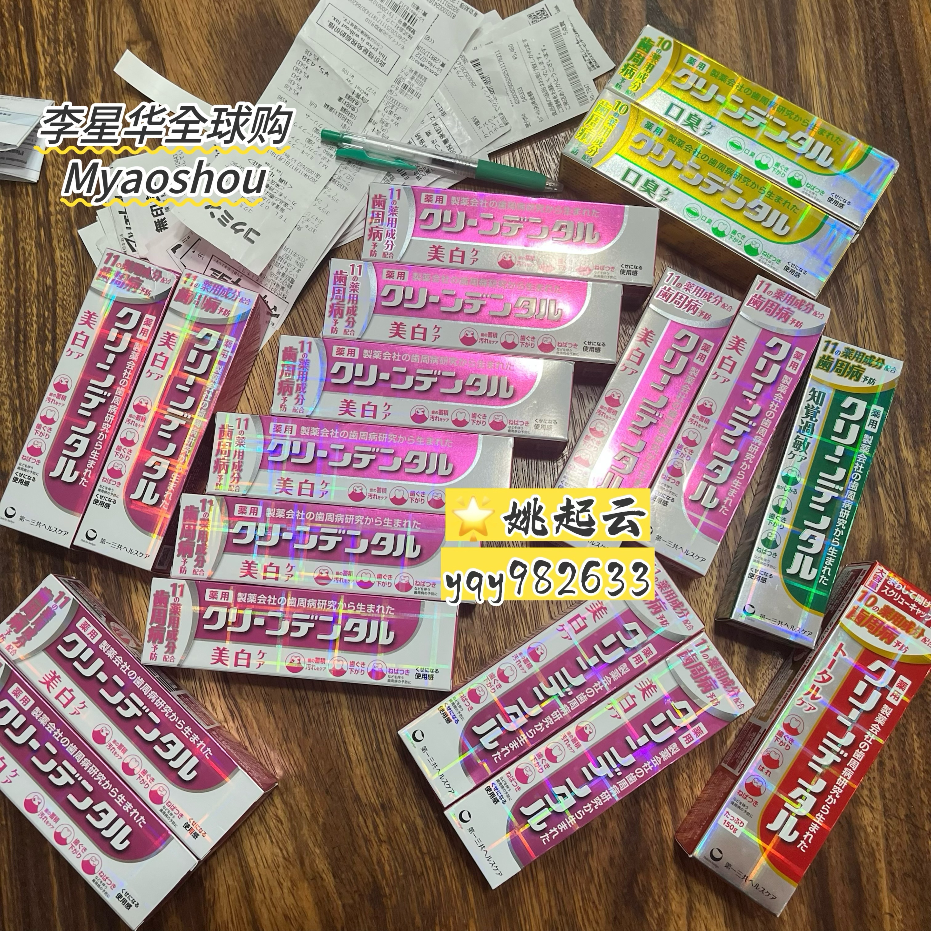 第一三共亮白牙膏100g