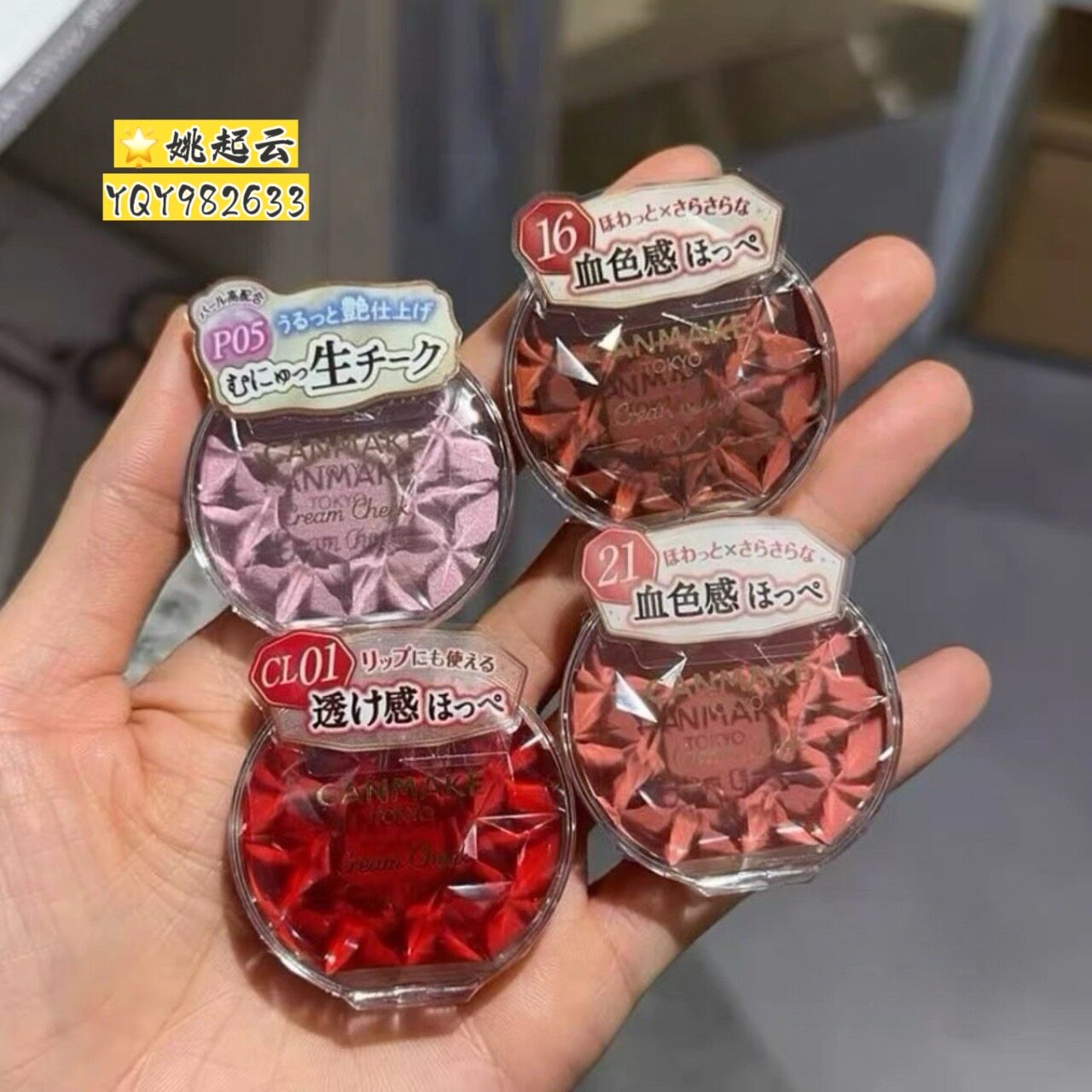 CANMAKE井田单色腮红膏红唇颊