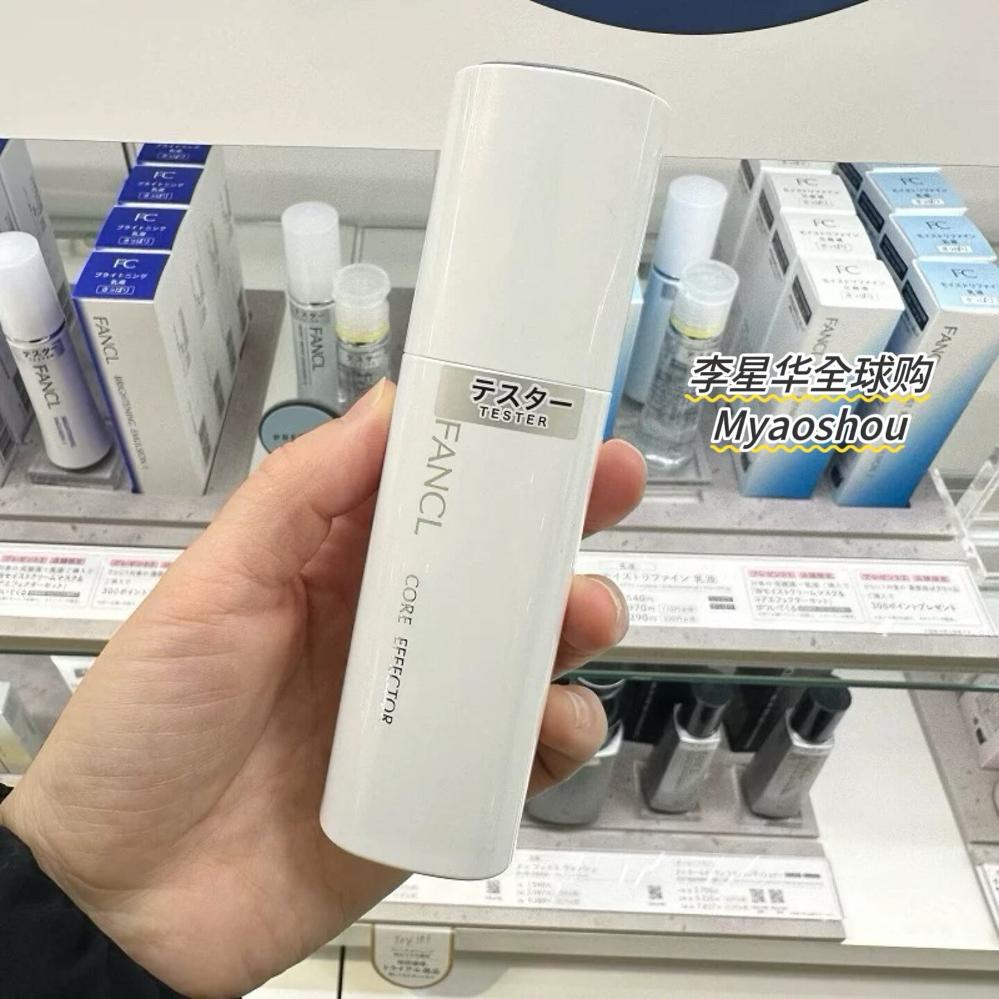 新款日本专柜fancl芳珂肌底液精华美肌弹力修复改善细纹核心18ml