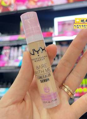 NYX遮瑕精华保湿持久不脱