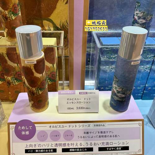日本ORBIS奥蜜思保湿化妆水180ml