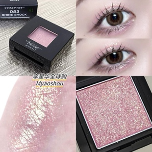 日本高丝VISEE AVANT单色珠光眼影细闪持久显色053#