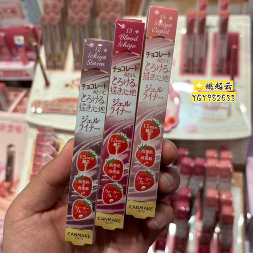 CANMAKE井田极细生巧丝滑眼线笔