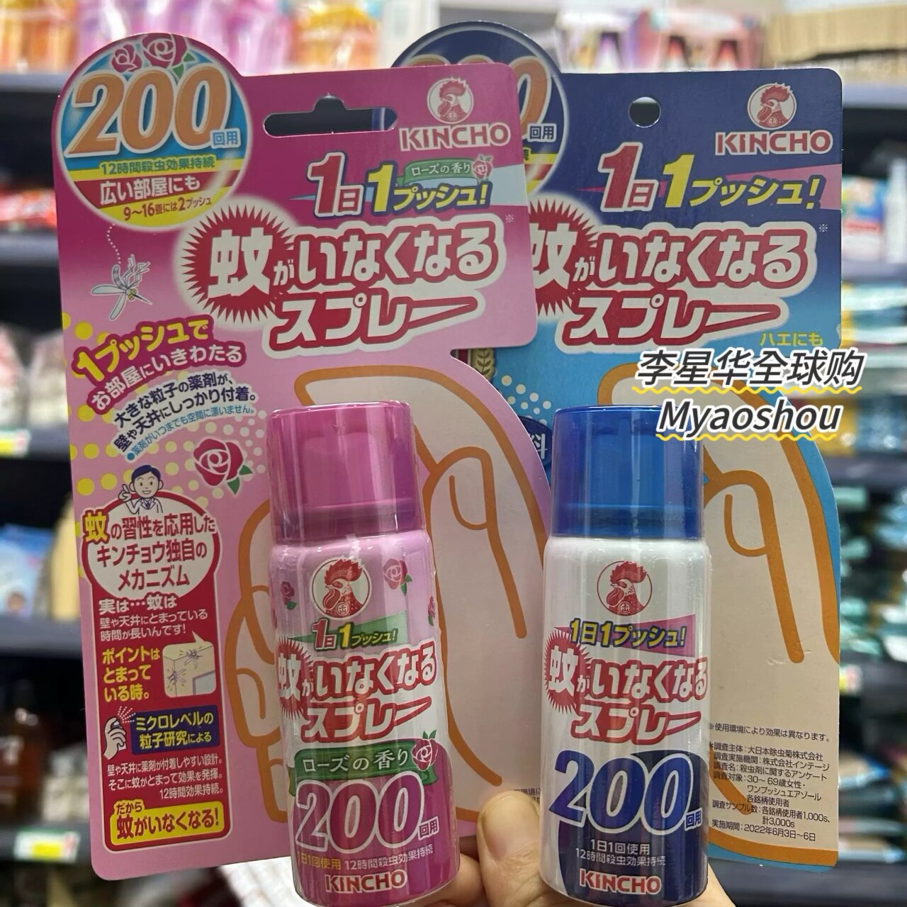 日本kincho金鸟驱蚊喷雾