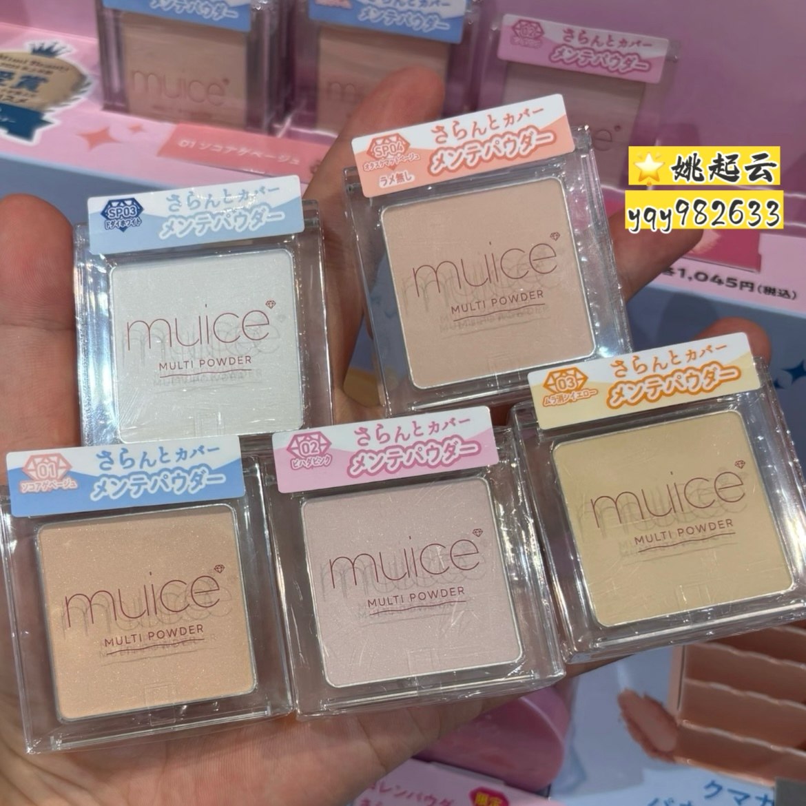 日本小众muice立体水感哑光高光单色眼影腮红多用粉河西美希主理