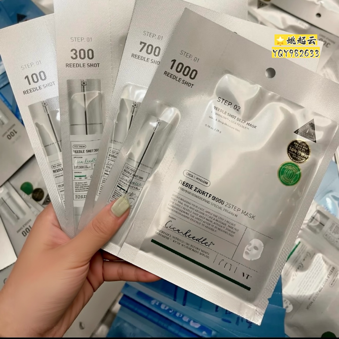 韩国VT微晶针精华面膜细腻毛孔
