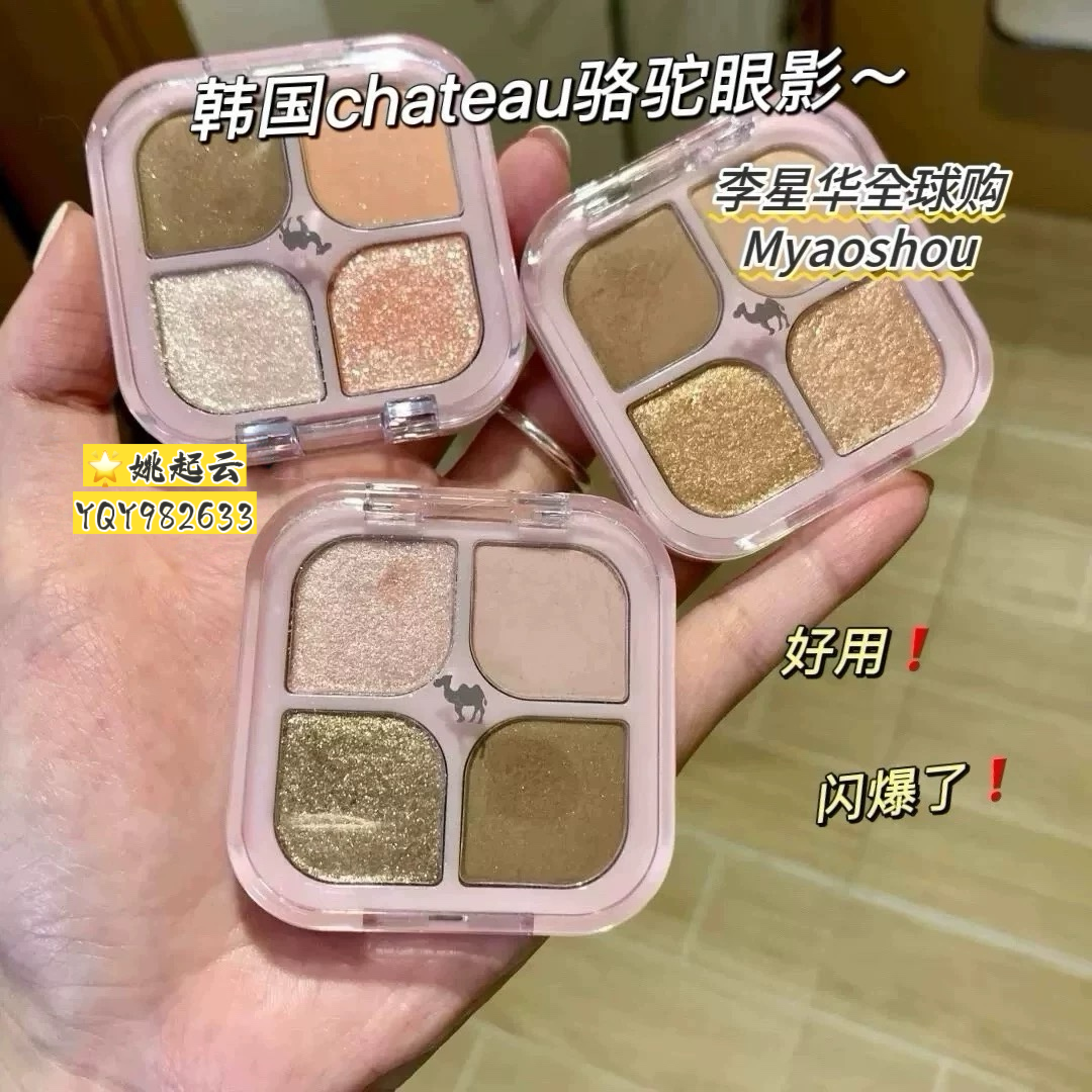 小猴子推荐!韩国chameau骆驼眼影盘05珠光哑光细闪自组眼影单色