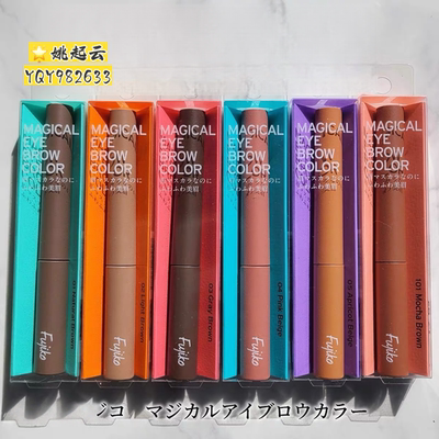 日本Fujiko极细染眉膏0102