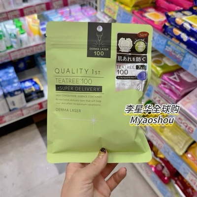 皇后的秘密面膜毛孔护理提亮7枚