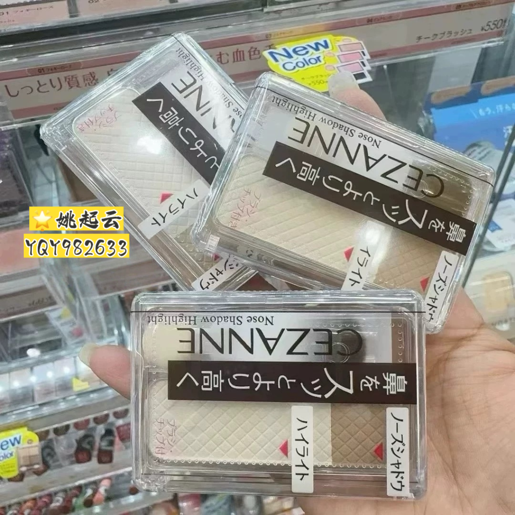 日本cezanne倩丽高光修容双色鼻影阴影侧影立体打亮修颜粉V脸