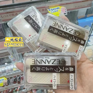 日本cezanne倩丽高光修容双色鼻影阴影侧影立体打亮修颜粉V脸