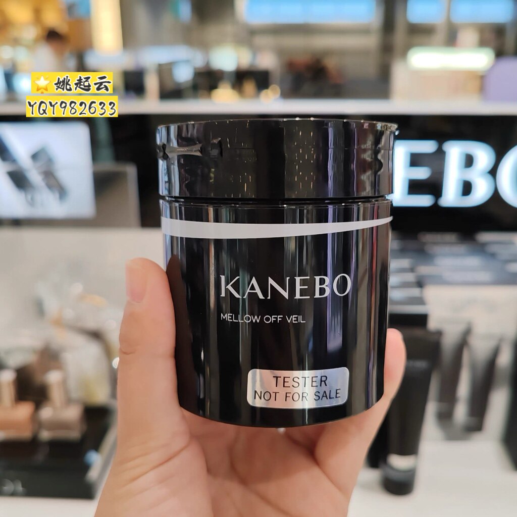 日本Kanebo嘉娜宝卸妆按摩霜160g