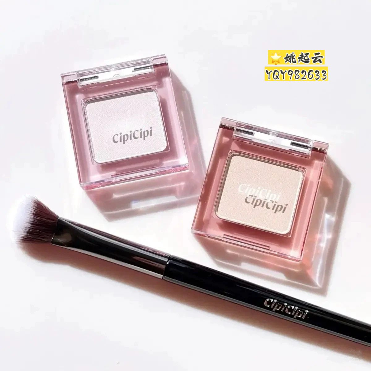 Cipicipi哑光高光面部提亮整理粉