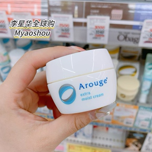 日本Arouge高保湿滋润面霜30g无添加敏感肌修护孕妇可用