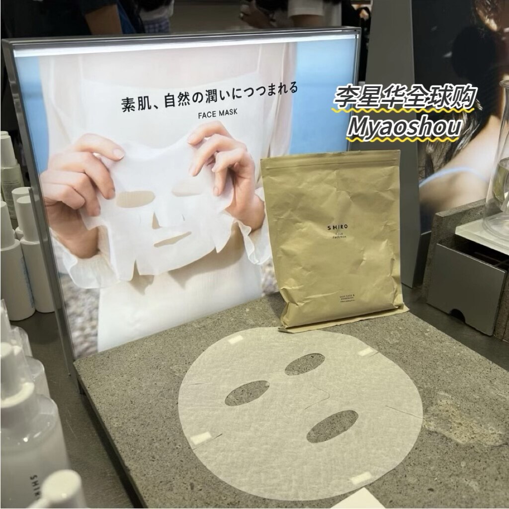 日本shiro酒糟面膜琼崖海棠昆布