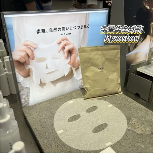 日本shiro酒糟面膜琼崖海棠昆布