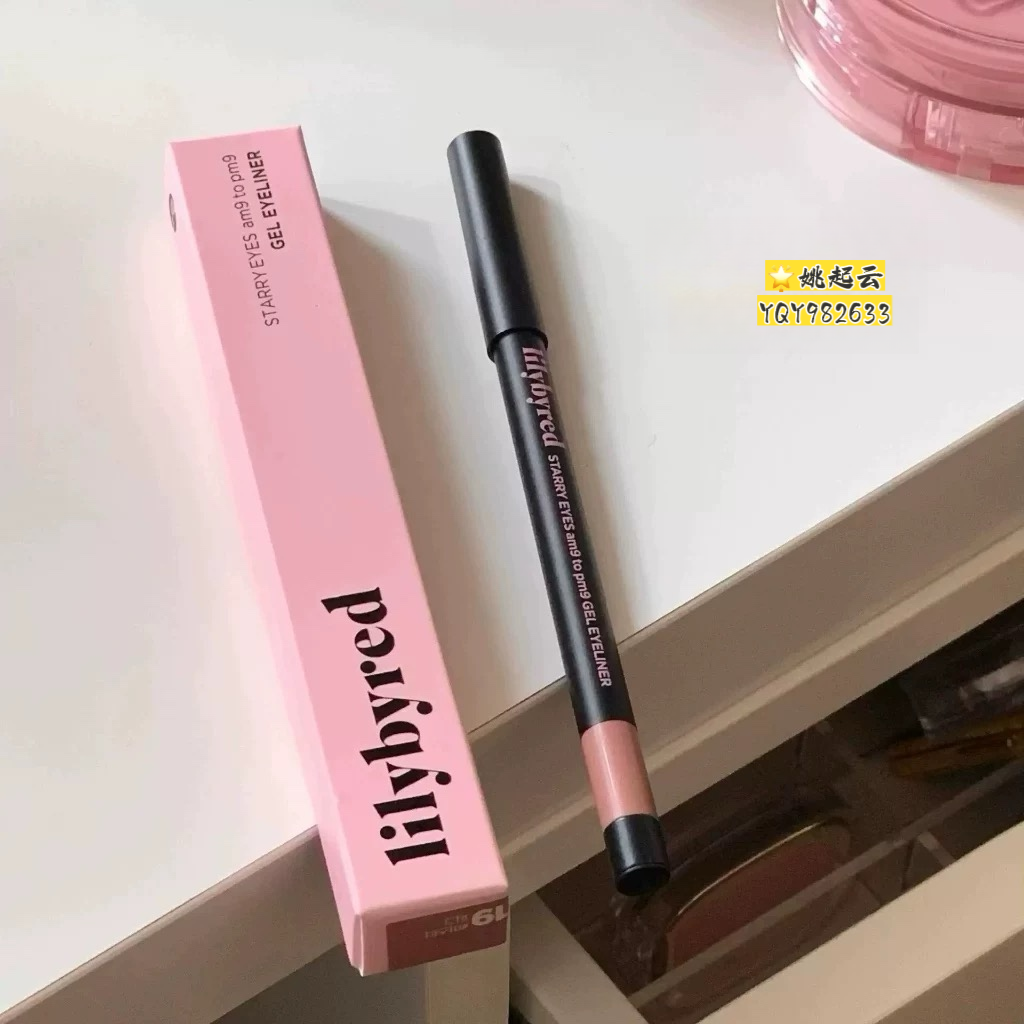 韩国lilybyred眼线胶笔防