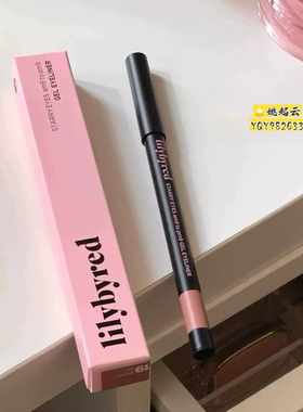 韩国lilybyred眼线胶笔防