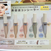 日本excel彩色遮瑕棒提亮液泪沟黑眼圈斑点痘印修饰透明感遮盖膏