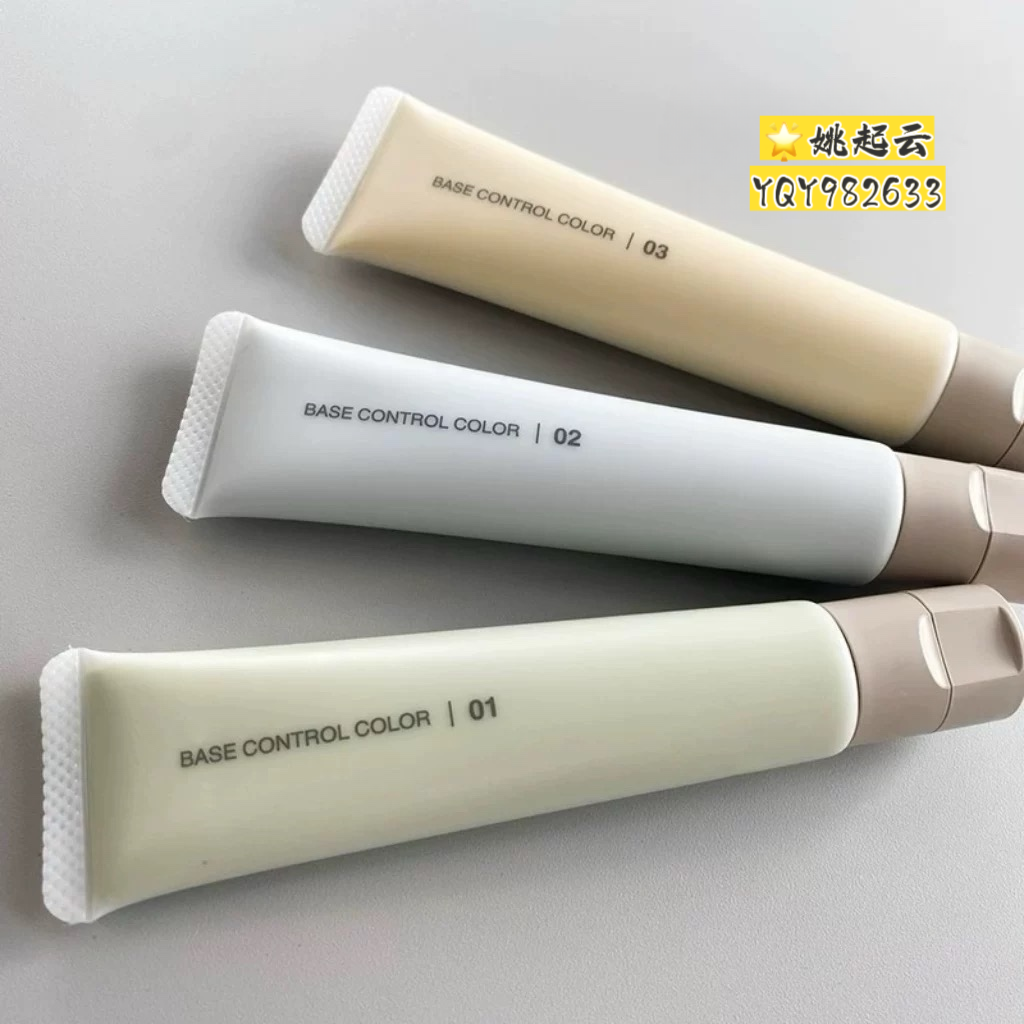 日本MUJI无印良品润色防晒隔离霜30g妆前乳打底spf50