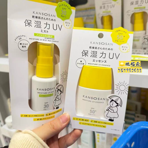日本BCL防晒喷雾精华隔离素颜霜