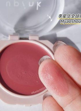 日本upink柏木由纪主理单色腮红膏唇夹两用多用膏透明感自然立体