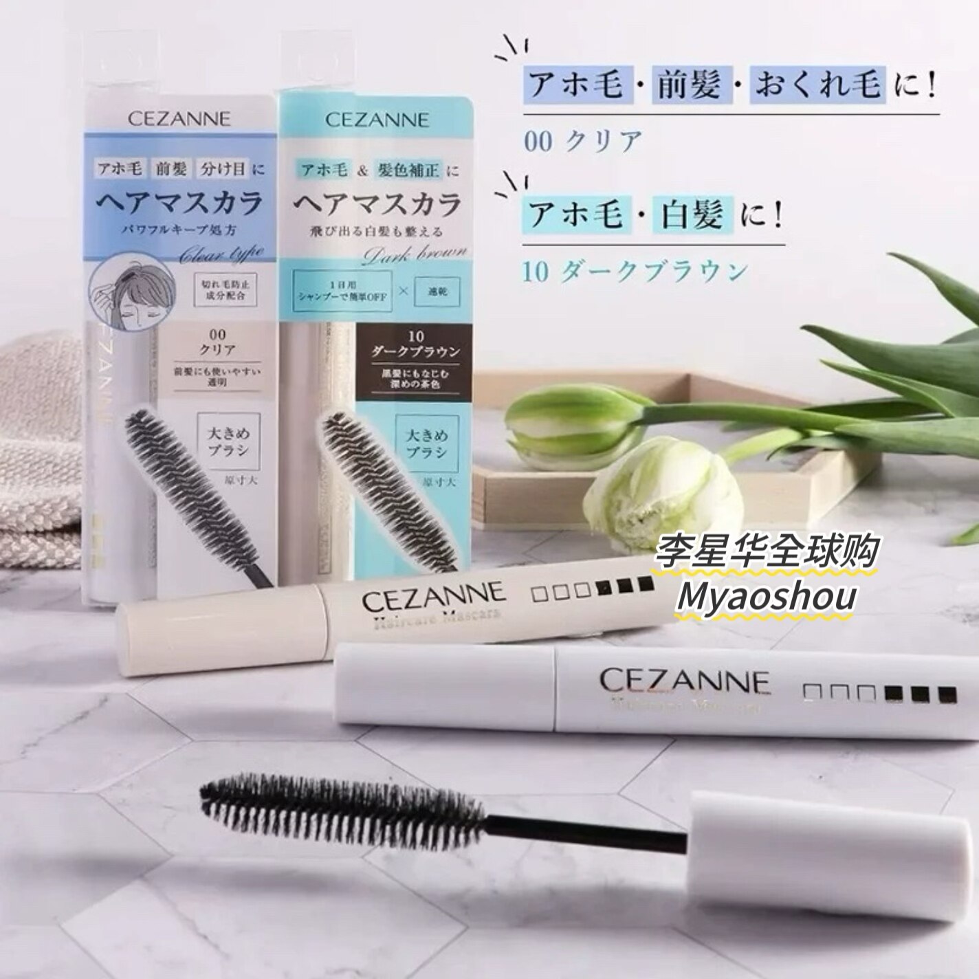 保税!日本ceza倩丽倩诗