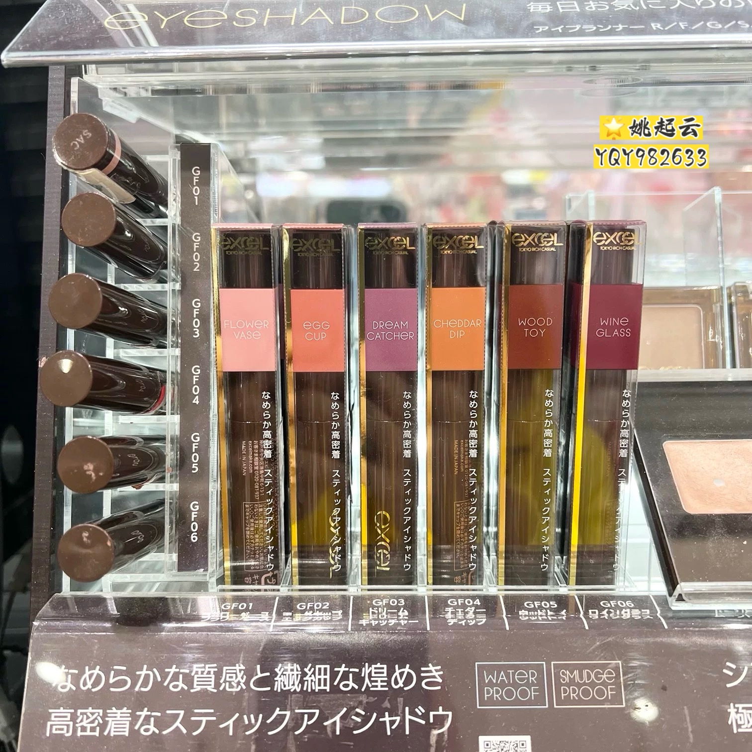 SANAeXcel眼影笔眼影棒卧蚕笔