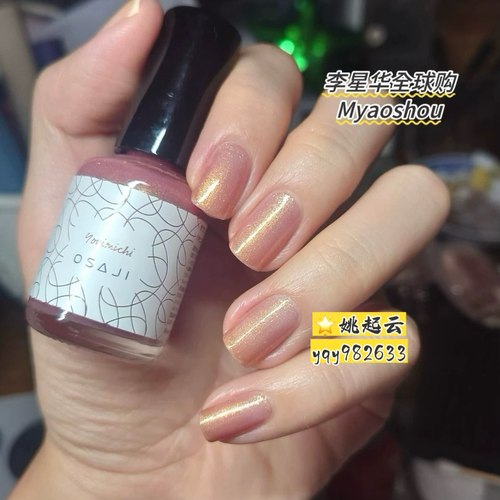 日本小众OSAJI天然有机指甲油46