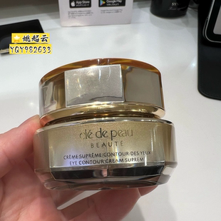 日本专柜本土版CPB/肌肤之钥4D精华立体抗皱紧致眼霜15g 淡化细纹