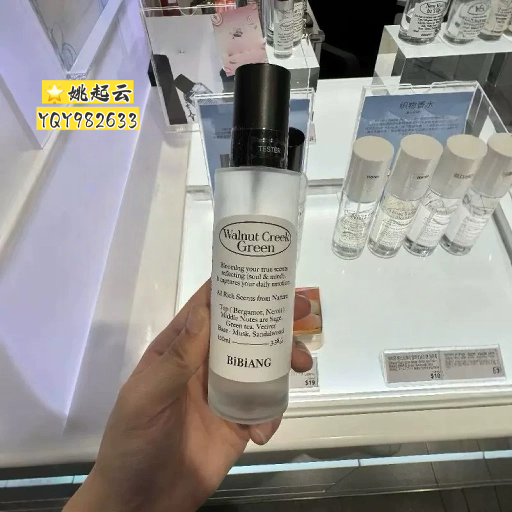 薇薇恩·妮琪头发身体香薰喷雾