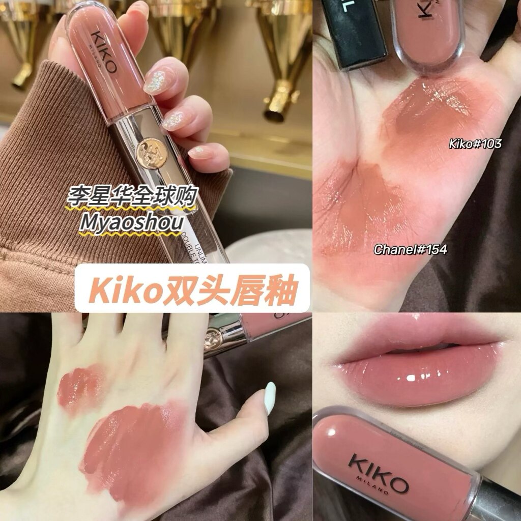 kiko双头唇釉口红奶茶色杏仁103透明哑光雾面豆沙色126唇彩不沾杯
